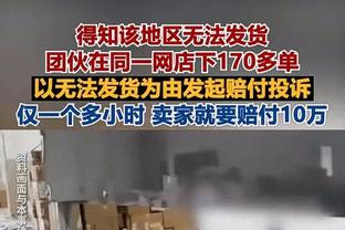 KD真性情：格莱姆斯只会三分我们却让他投了6个三分 不能这么防啊